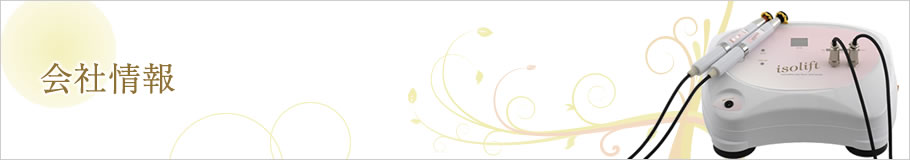 ケーズスタイル会社情報